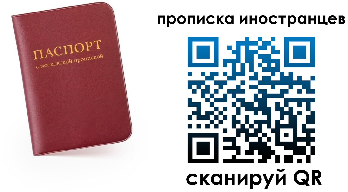 прописка ребенка в Ленинградской области