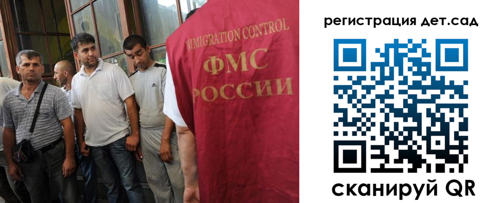 прописка ребенка в Ленинградской области