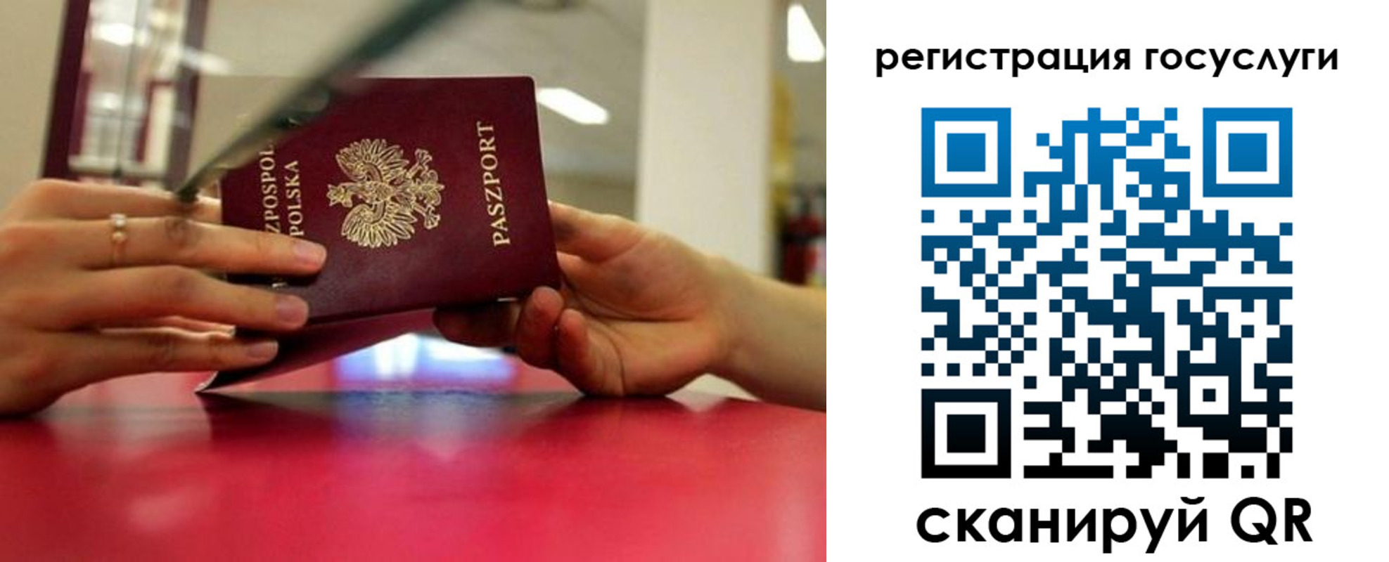 прописка регистрация в Ленинградской области