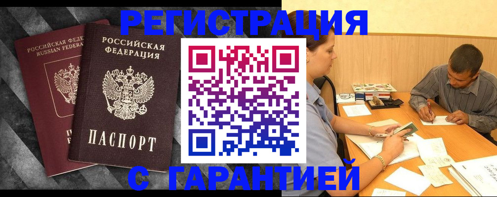 временная регистрация собственник в Ленинградской области