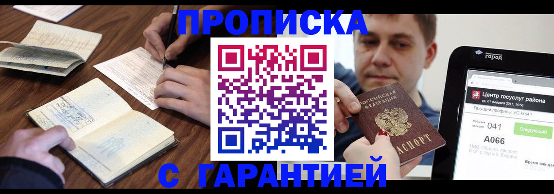 временная регистрация госуслуги в Ленинградской области