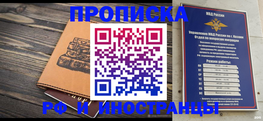 временная регистрация недорого в Ленинградской области