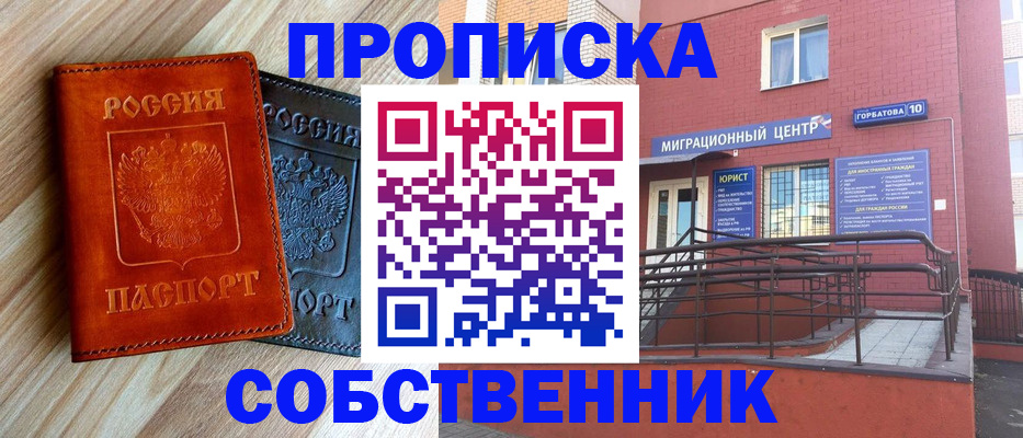 временная прописка в Ленинградской области